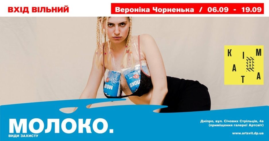 7 сентября в Днепре: куда пойти БЕСПЛАТНО - рис. 1