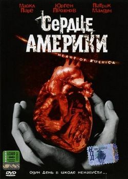 ТОП фильмов про буллинг: подборка для жителей Днепра - рис. 4