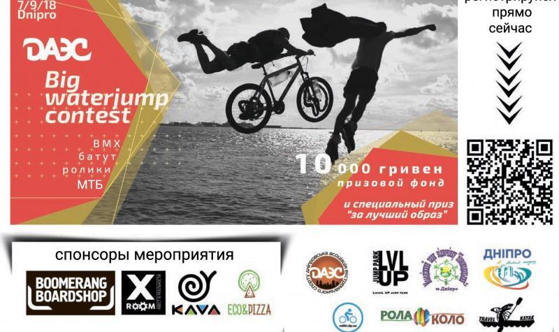 7 сентября в Днепре: куда пойти БЕСПЛАТНО - рис. 3