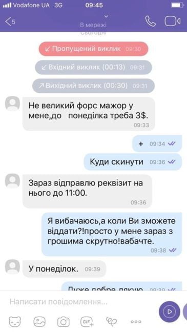Новая афера в Днепре: чиновник одалживает деньги - рис. 2