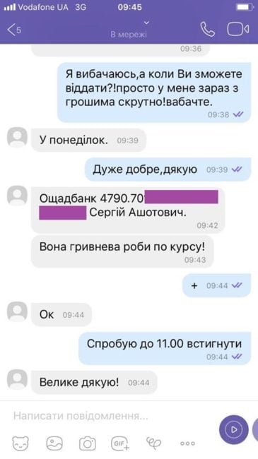 Новая афера в Днепре: чиновник одалживает деньги - рис. 3