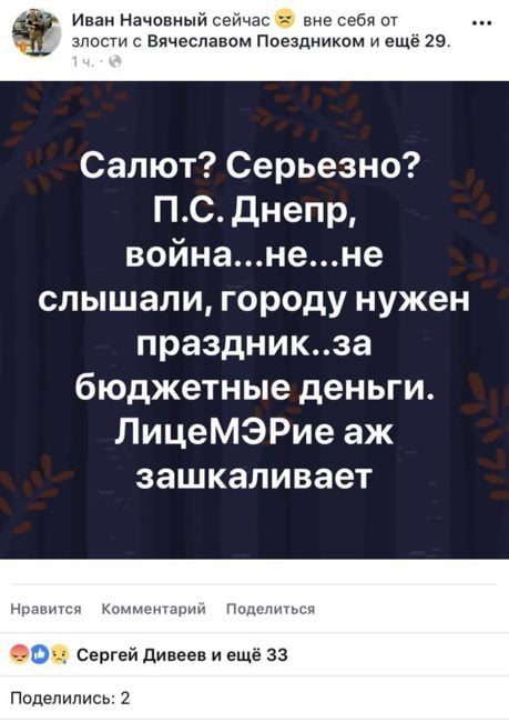 Запрещённые развлечения: в Днепре сегодня гремели салюты - рис. 5