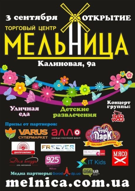 3 сентября в Днепре: куда пойти БЕСПЛАТНО - рис. 2