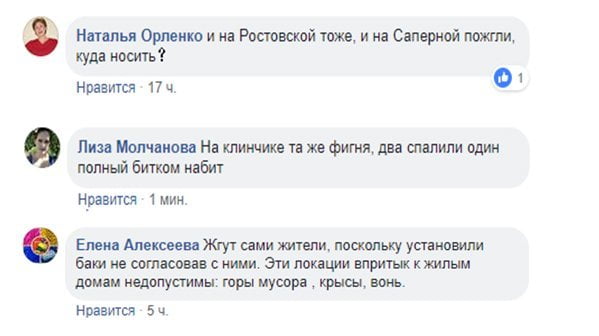 Второй день подряд горят мусорные баки у завода Коминтерна - рис. 4