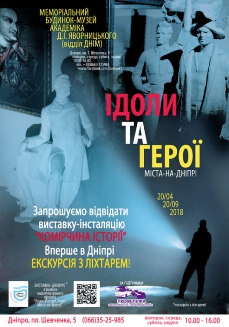13 сентября: куда пойти БЕСПЛАТНО - рис. 1