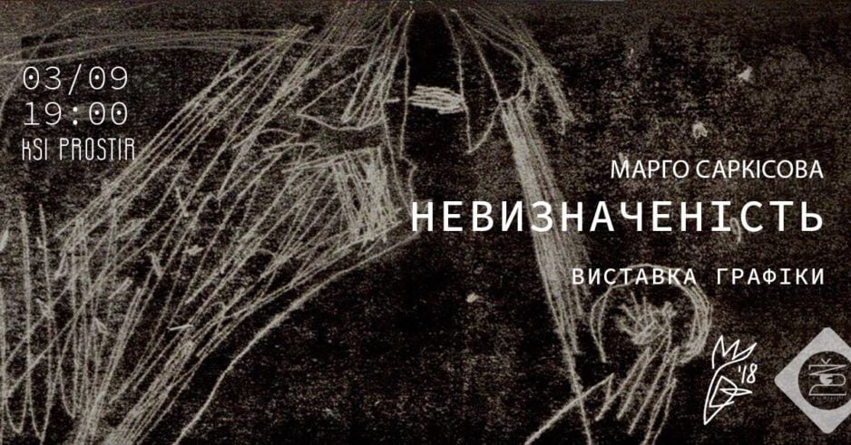3 сентября в Днепре: куда пойти БЕСПЛАТНО - рис. 1