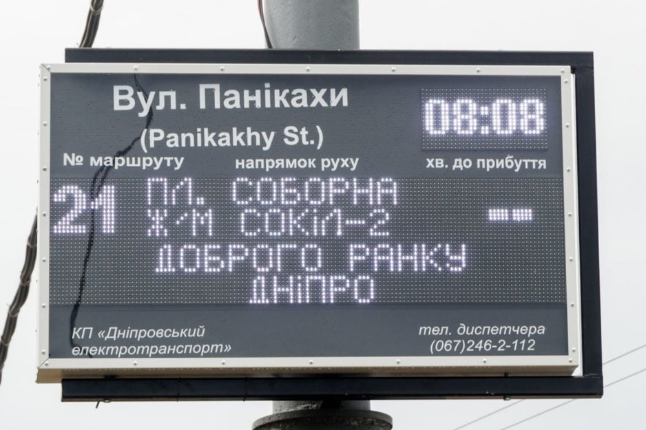 Подарок ко Дню города: открыт новый маршрут на жилмассив Сокол - рис. 2