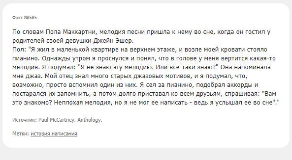 13 сентября — группа «The Beatles» выпустила сингл «Yesterday» - рис. 1
