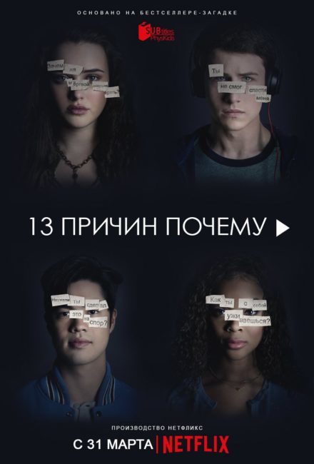 ТОП фильмов про буллинг: подборка для жителей Днепра - рис. 8
